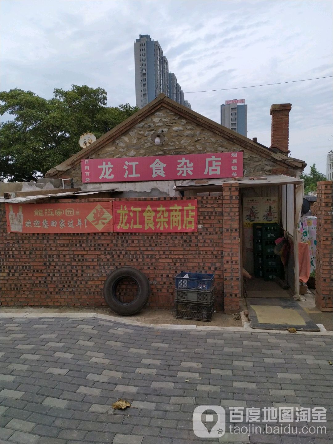 龙江食杂店(华北路店)