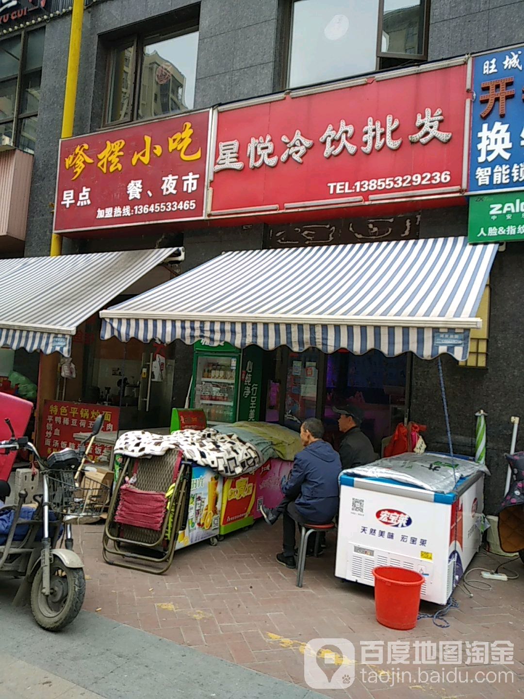 星悦SPA指压(伟星·星悦广场店)