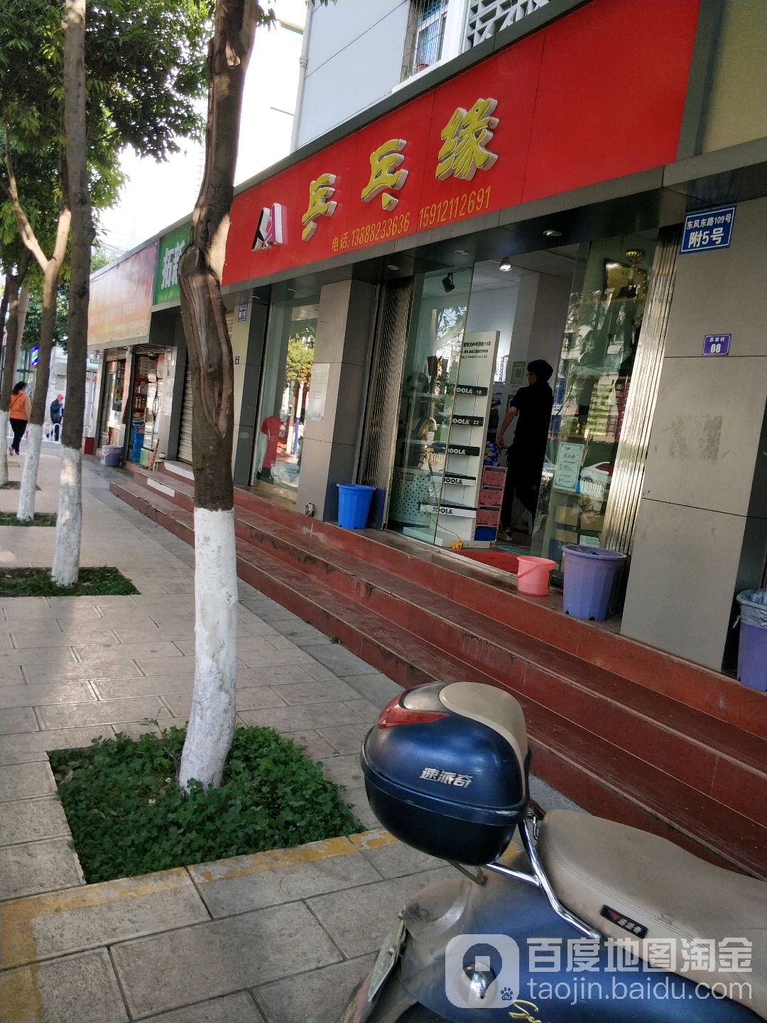 乒乓球缘