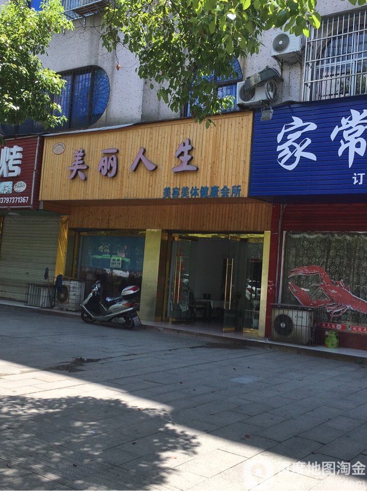 梅丽人生(绣林大道店)