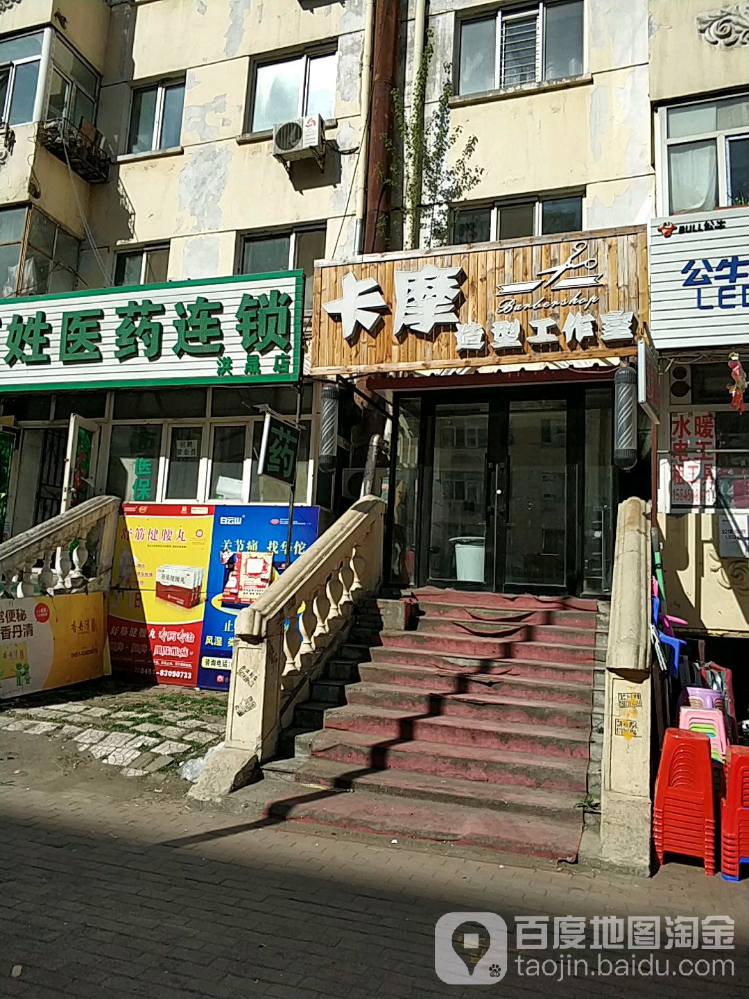 卡摩号造型(红旗住宅新区店)