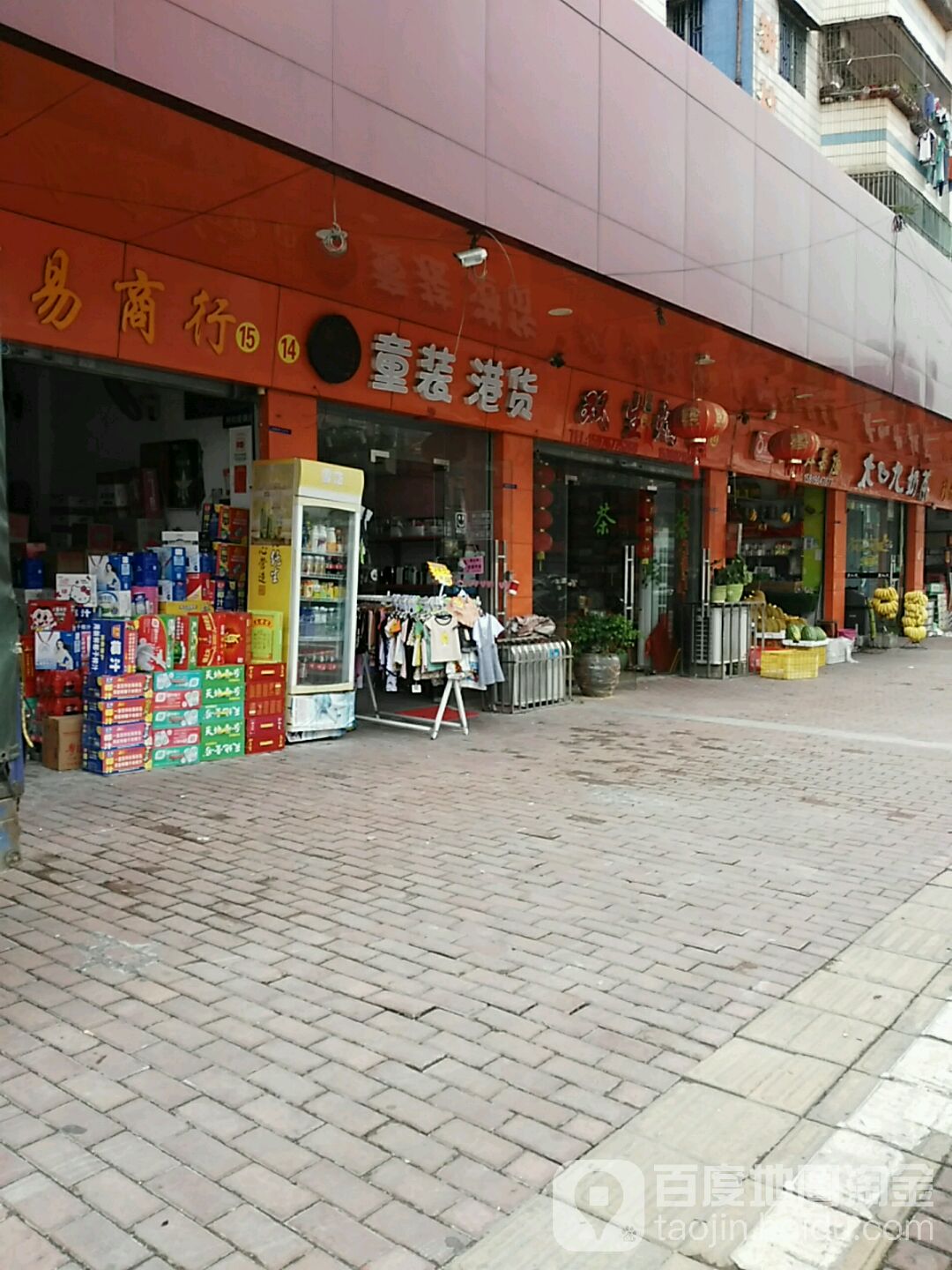 童装港货