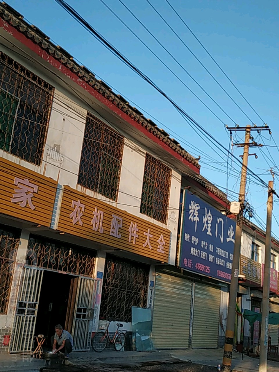 农机配件大全(金陵大街店)