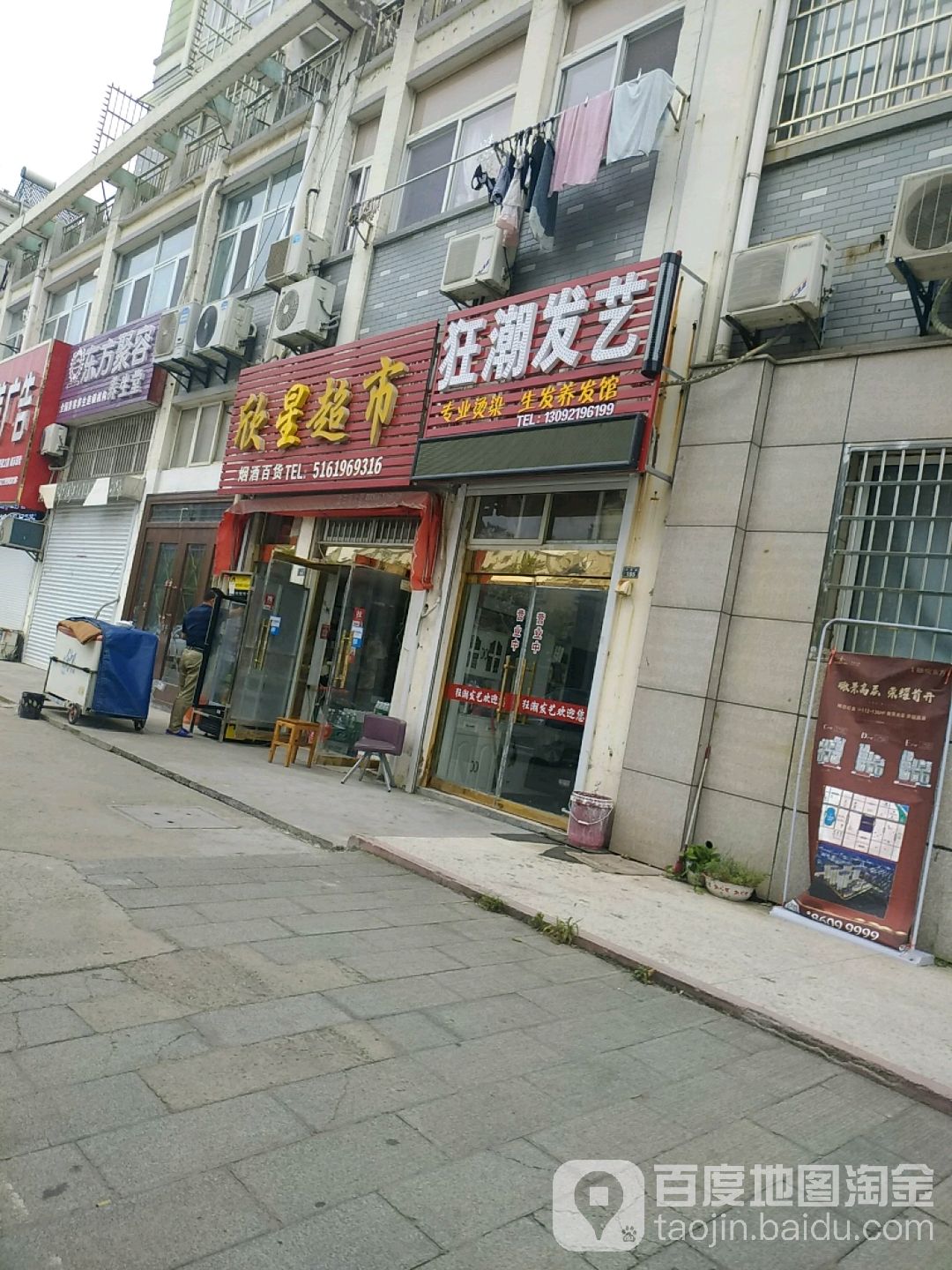 狂嘲发艺(兴阳路店)