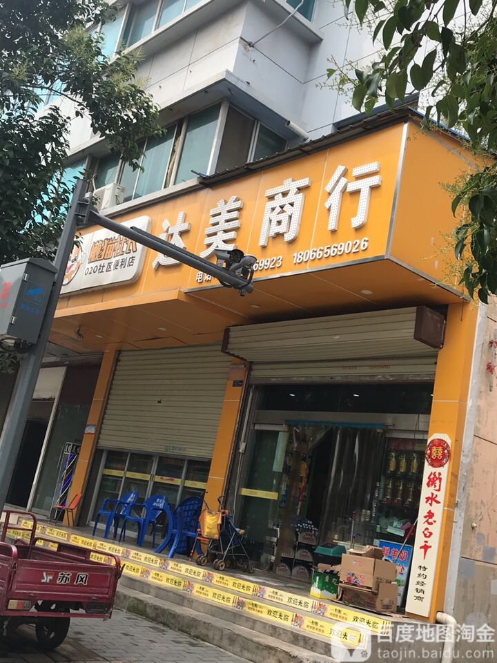 达美商银行(NO.0226店)