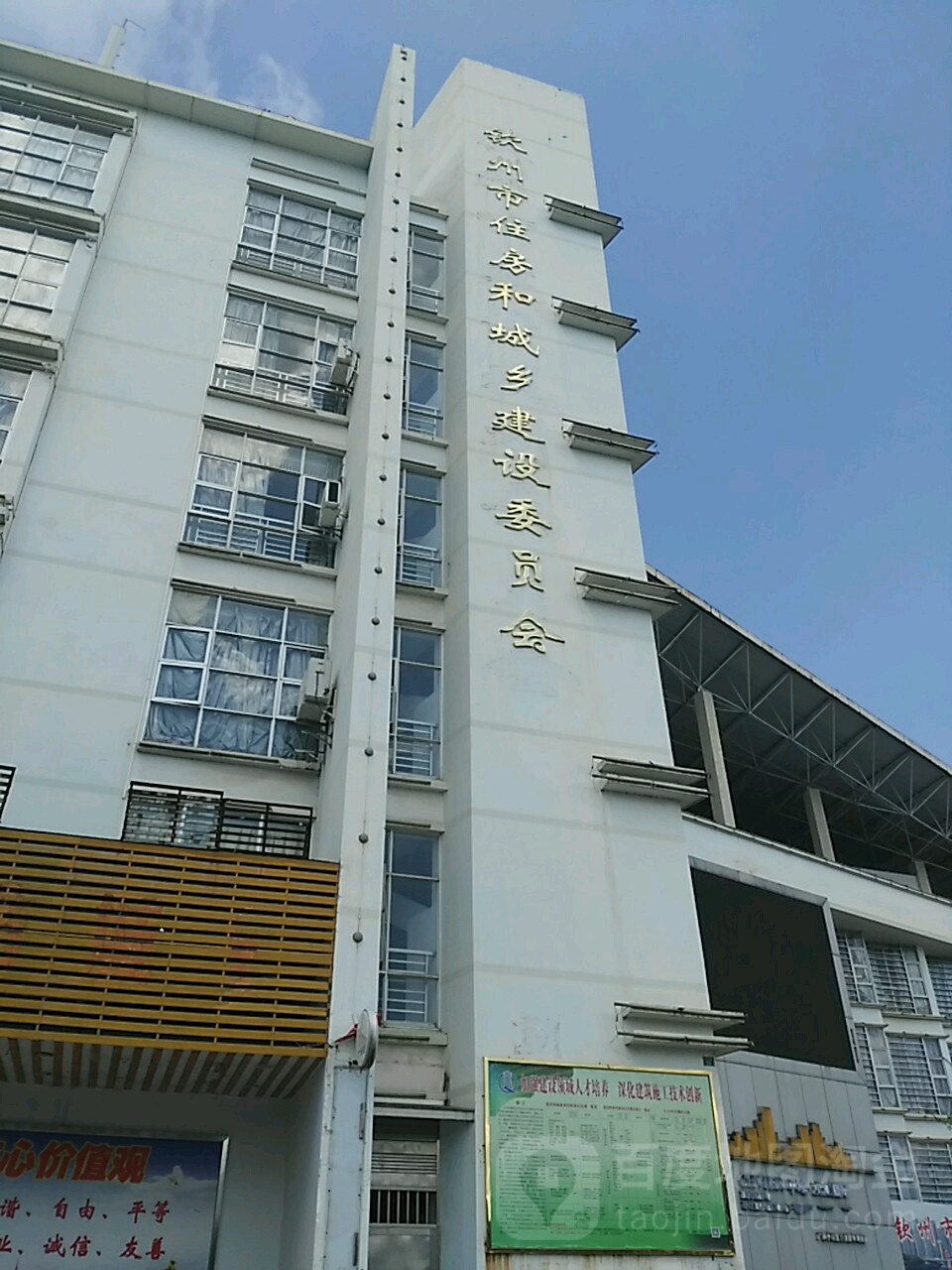 钦州市住房和城乡建设局