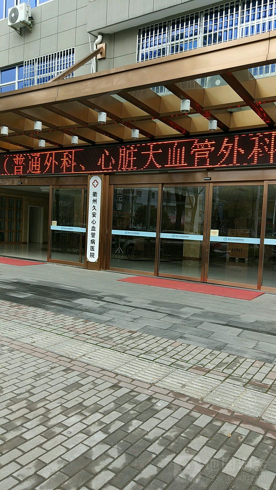 衢州人民医院(衢州人民医院院长)