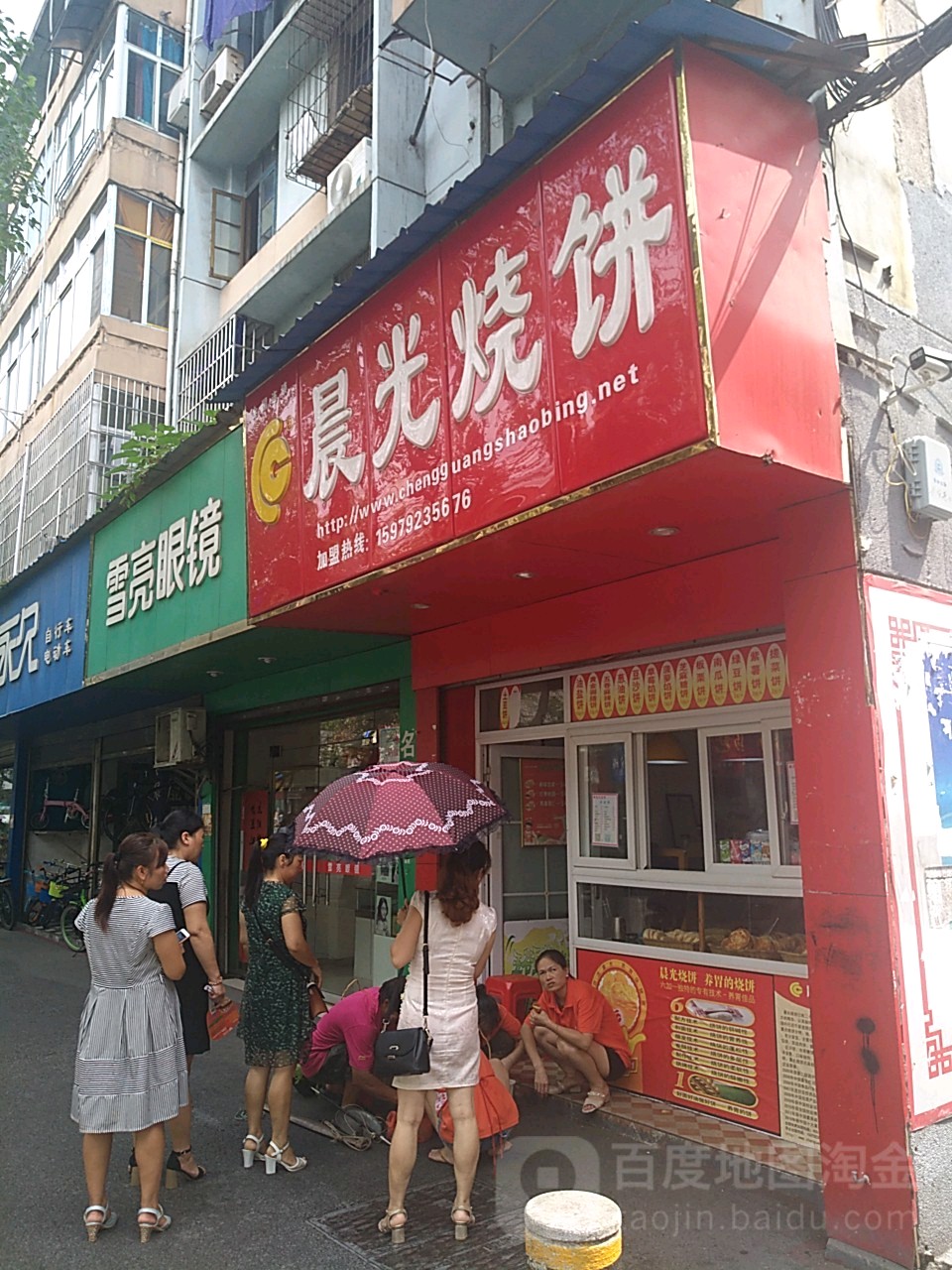 雪亮眼睛(跃进南路店)