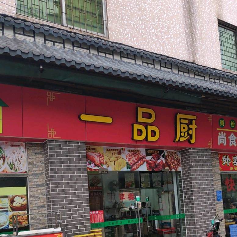 尚食快餐厅外卖配送中心(东区综合楼店)