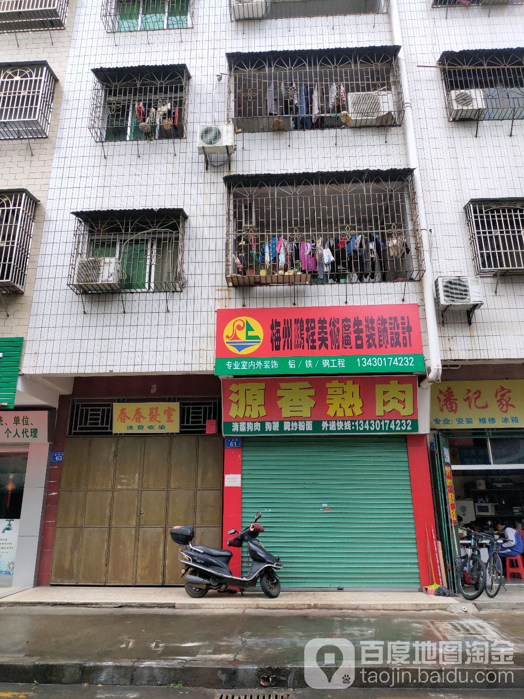 春春法室