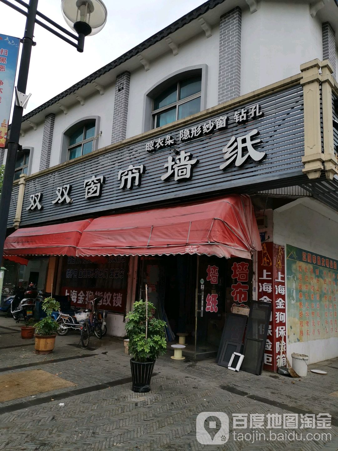 双双窗帘墙纸