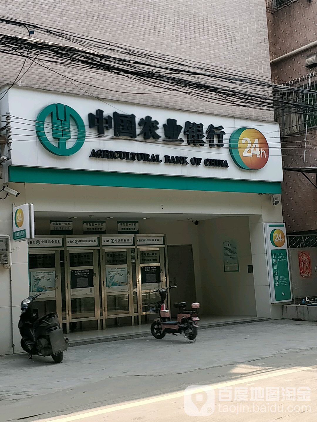 中国农业银行24小时自助银行(吉安路)