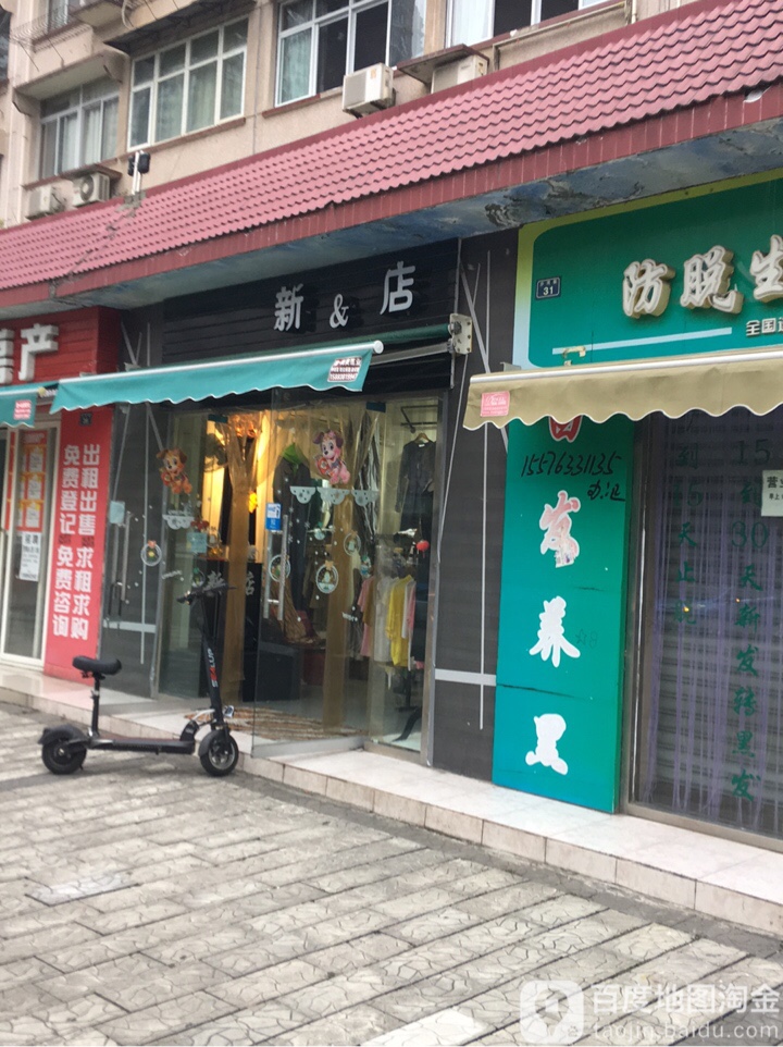 辛店