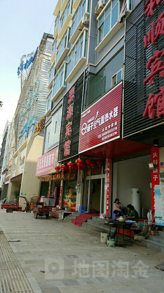 丘北景盛超市