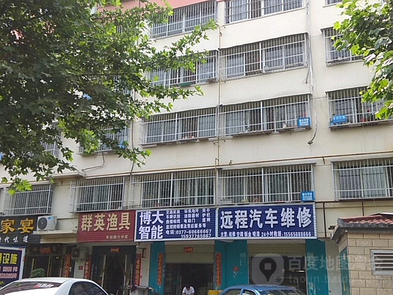 群英渔具(车站路六分店)