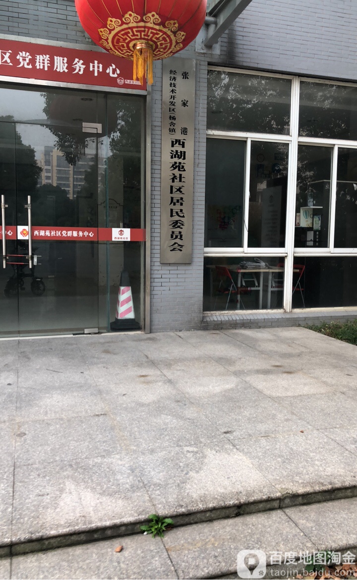 江苏省苏州市张家港市杨舍镇国泰南路西湖苑