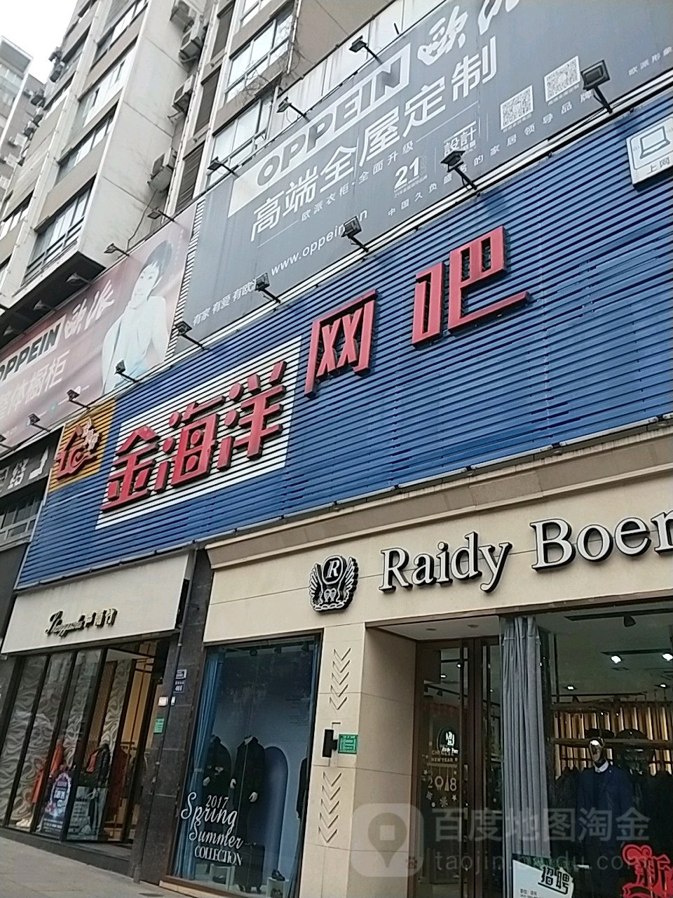 金海湾网络(融亿·金街购物广场店)