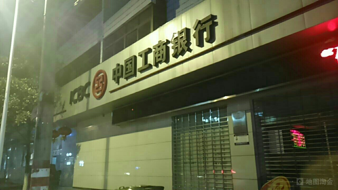 中國工商銀行(攸縣支行)