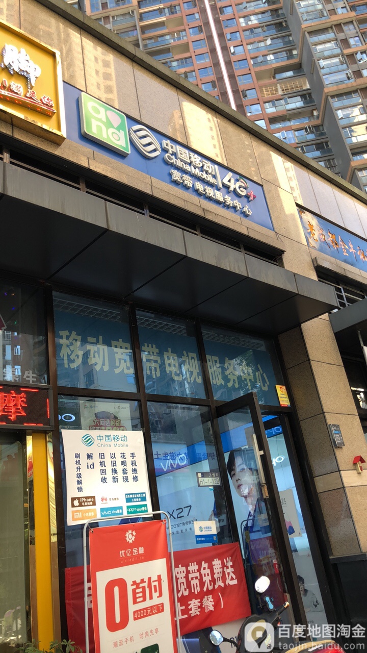 中国移动(尚礼路店)