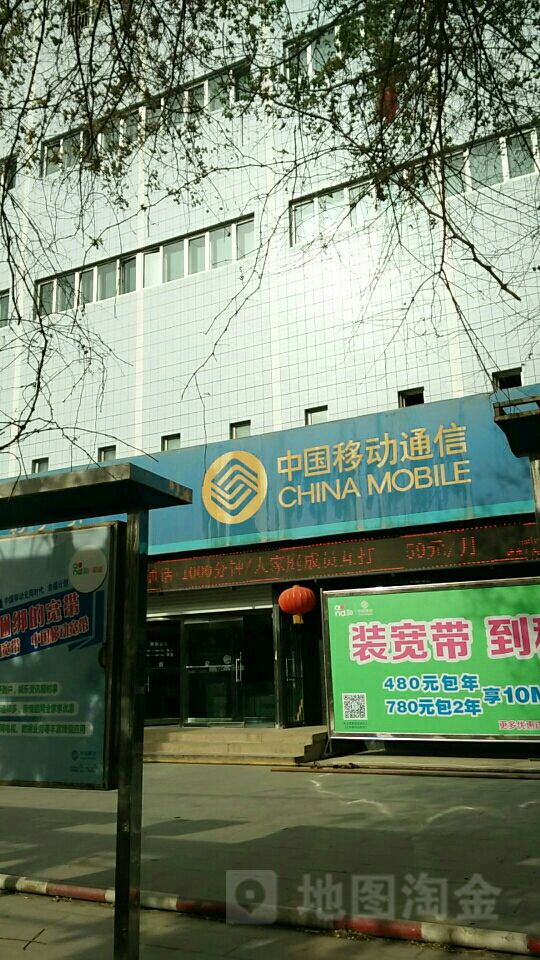 中国移动(青年路营业厅)