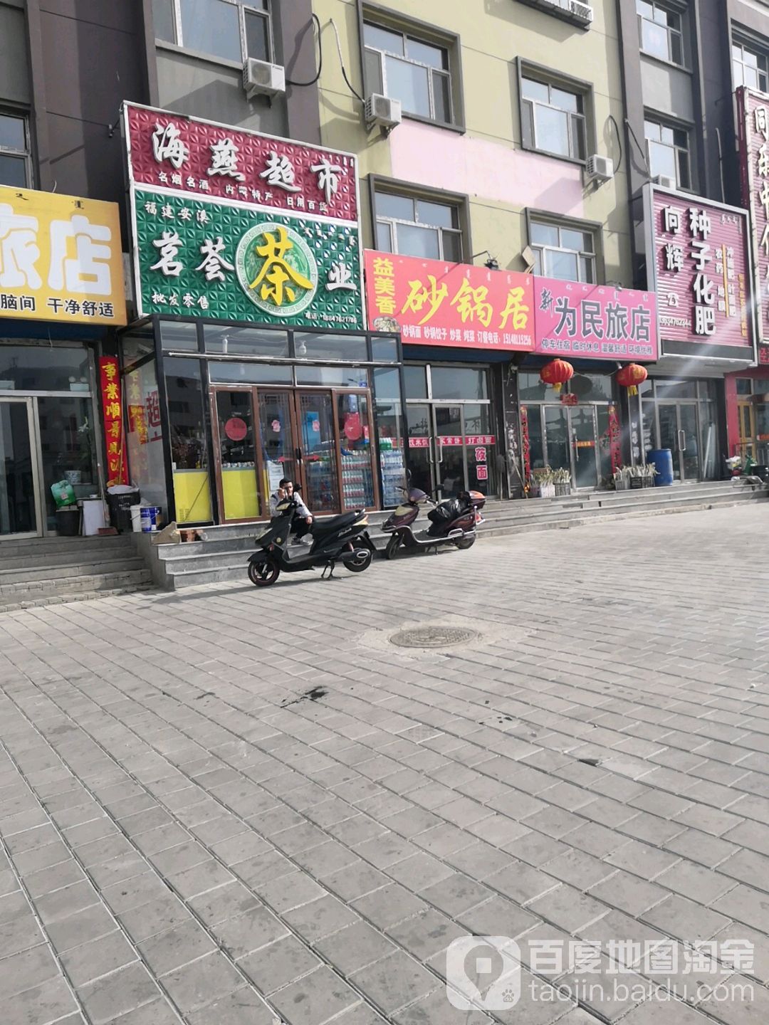 茗荟茶业