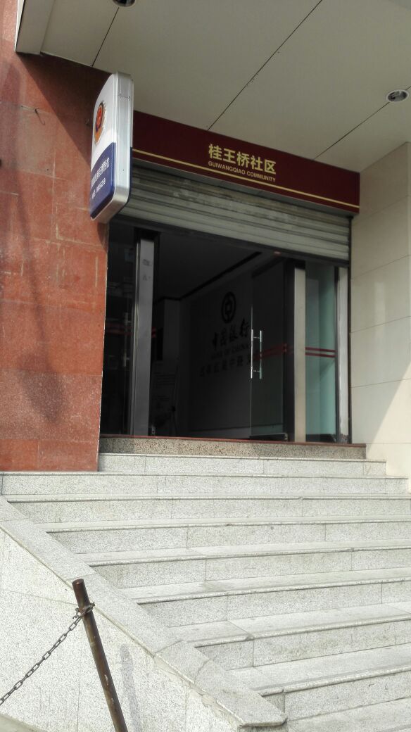 桂王桥社区