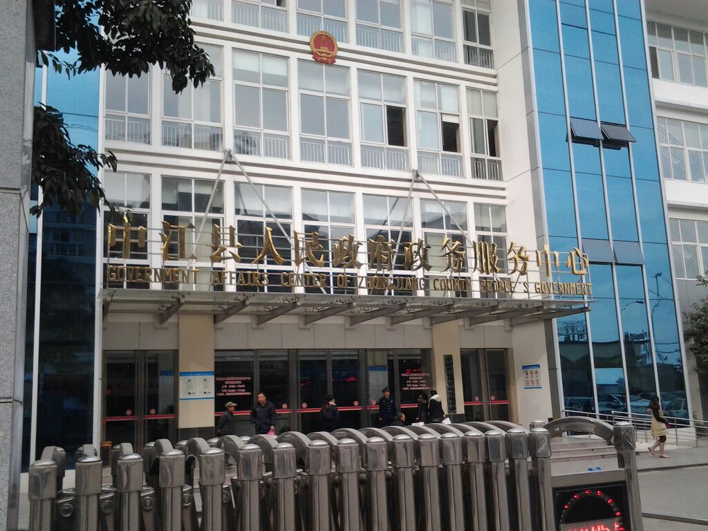 中江县人民政府政务服务中心
