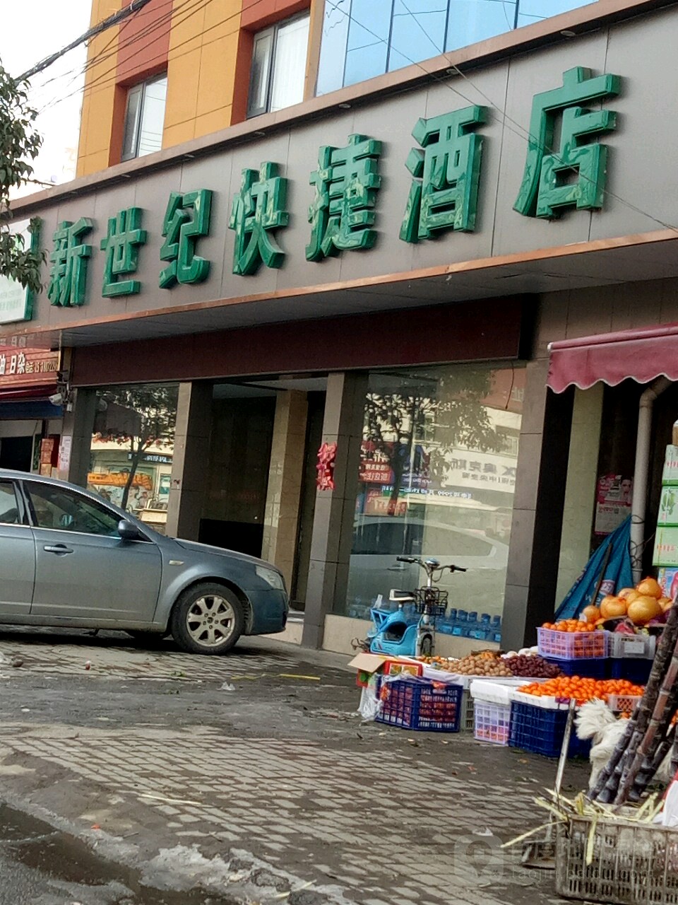 新世界快捷酒店