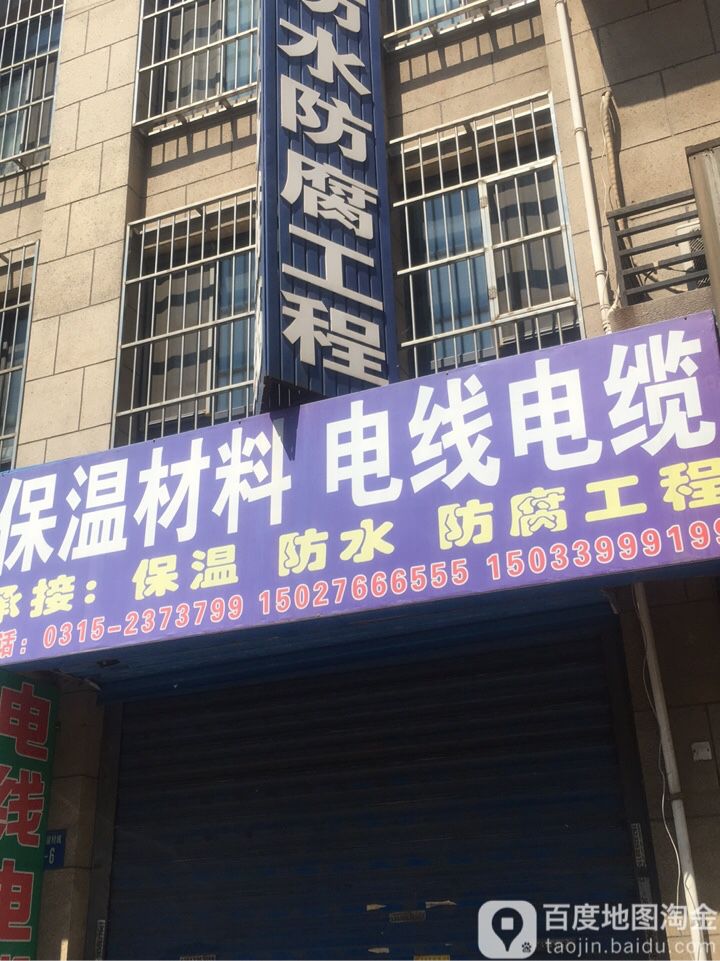 电线电缆石棉保温