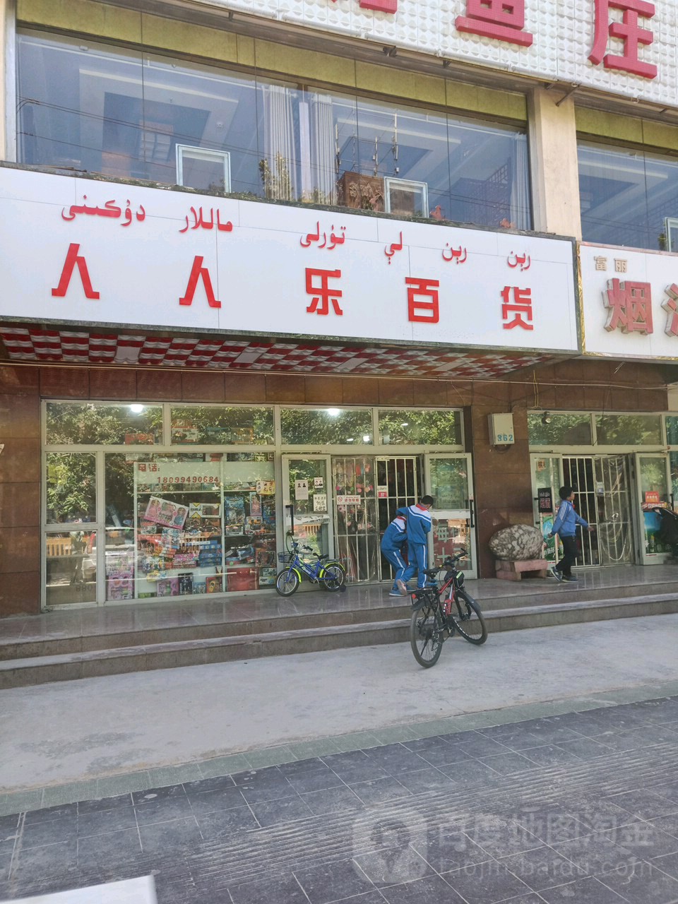 楠人人乐百货(团结路店)