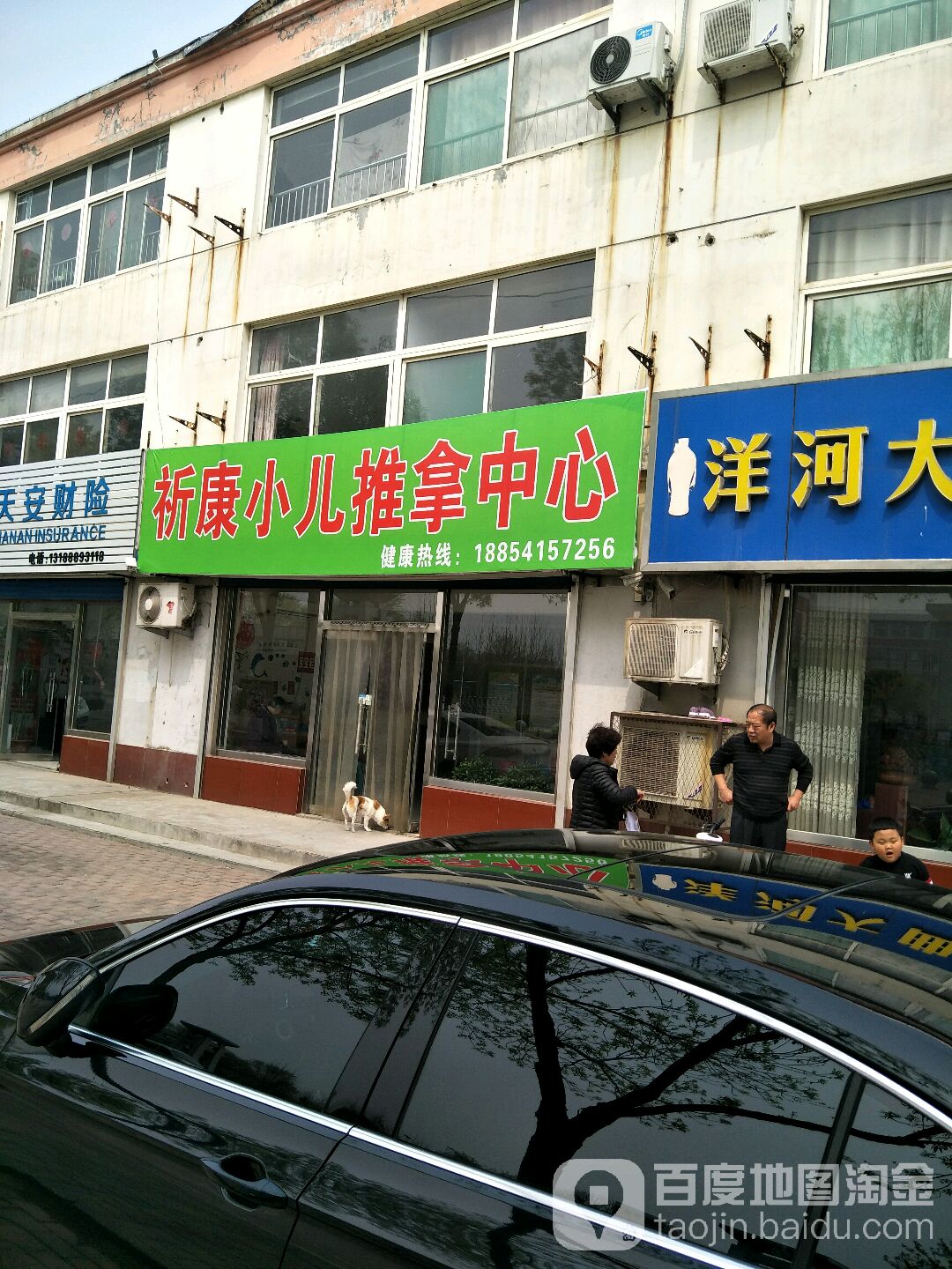 祈康小儿推拿中心