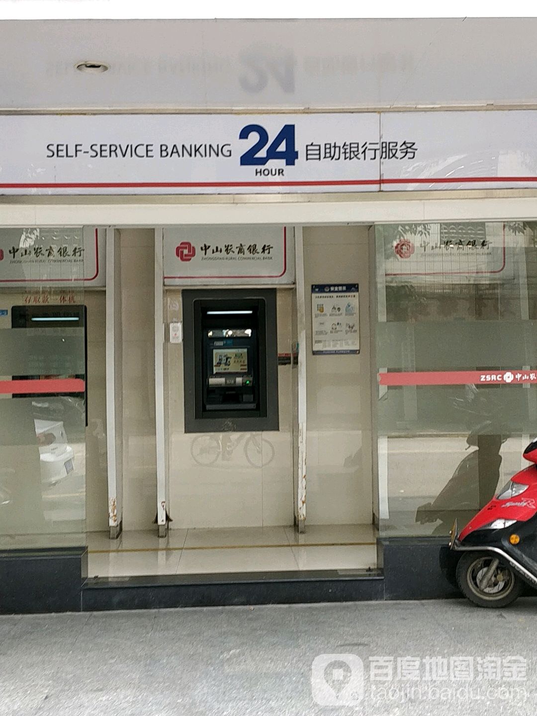 中山農村商業銀行24小時自助銀行(小欖中心分社)