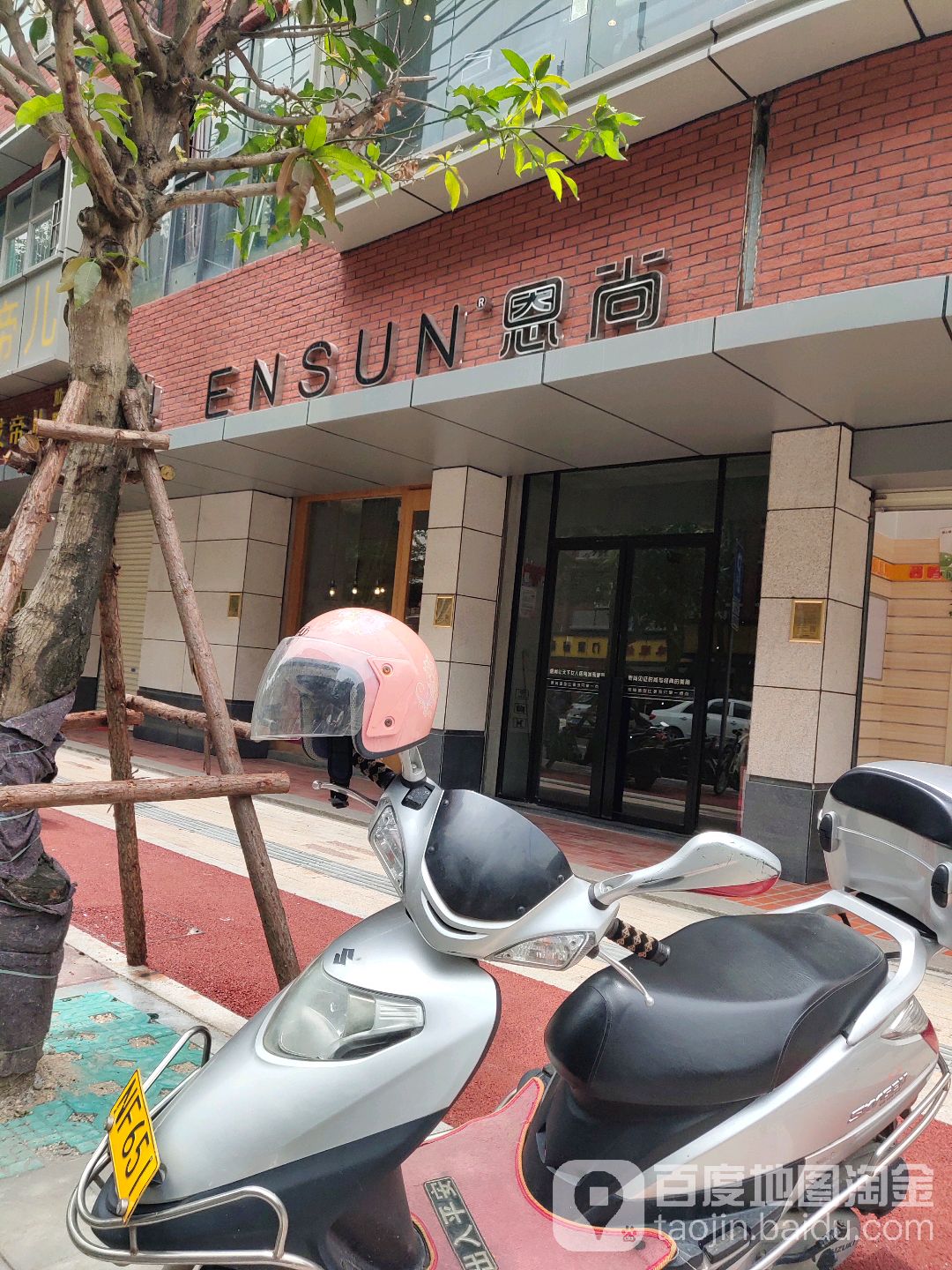 恩上造型(城西店)