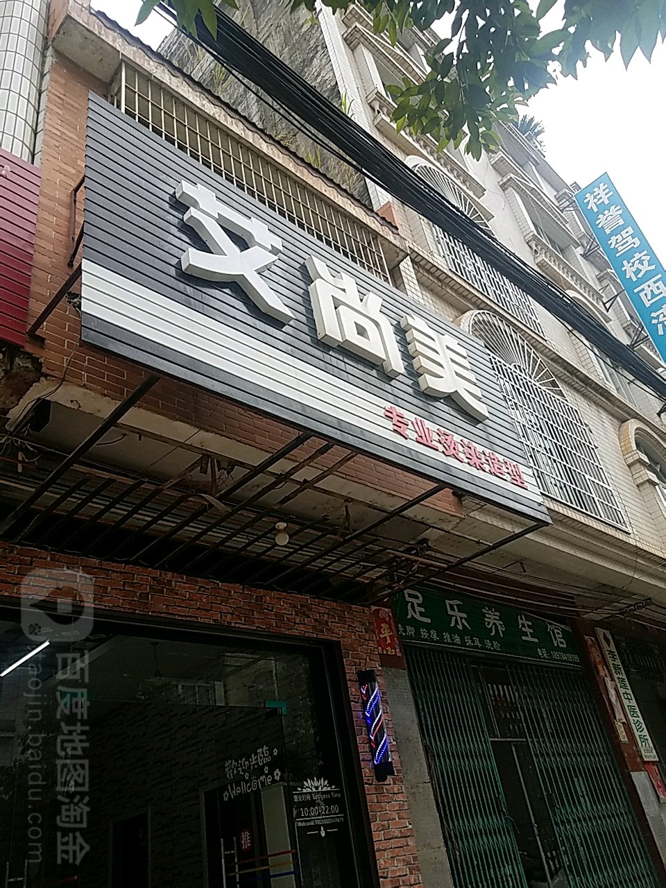 Chaumet尚美巴黎(西发店))