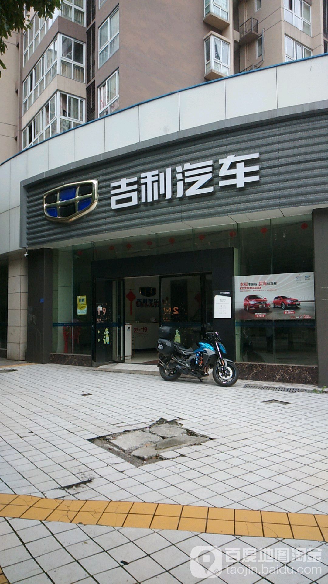 吉利汽车(长寿直营店)