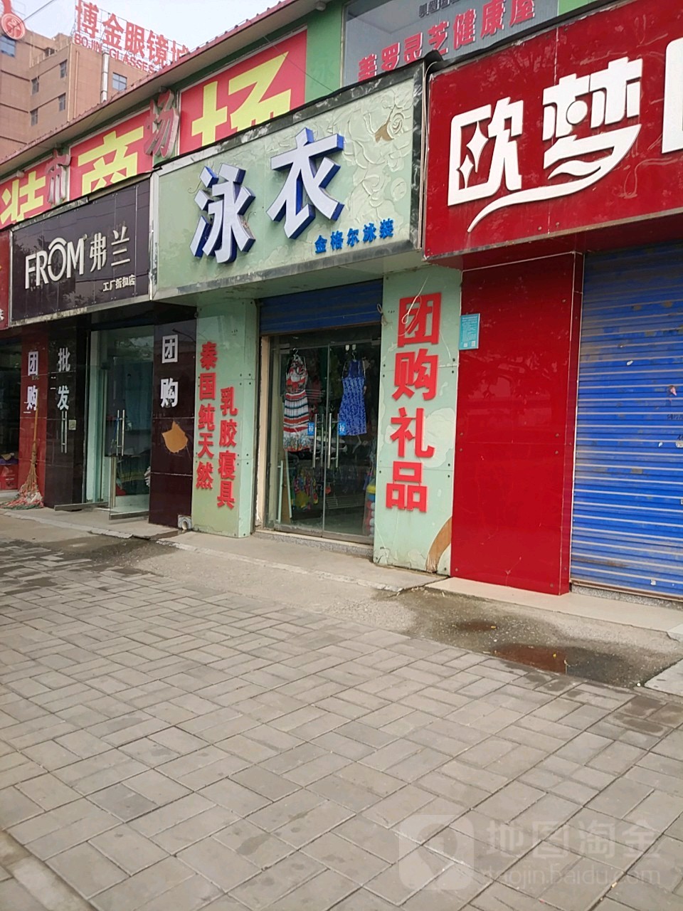 弗兰(工厂折扣店)