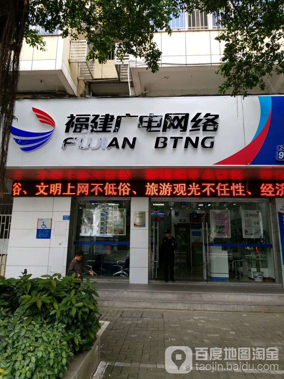 福建广电网站优化质量保障 全网资源