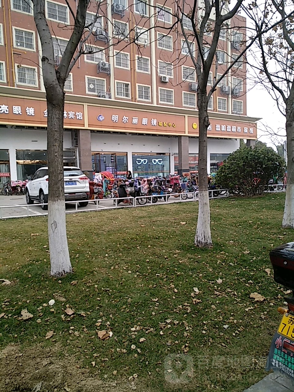 明尔丽眼镜视光中学