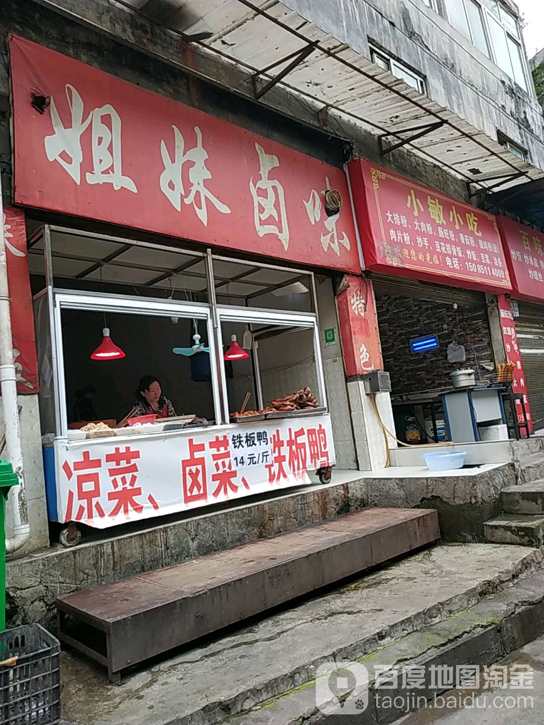 小敏小迟店