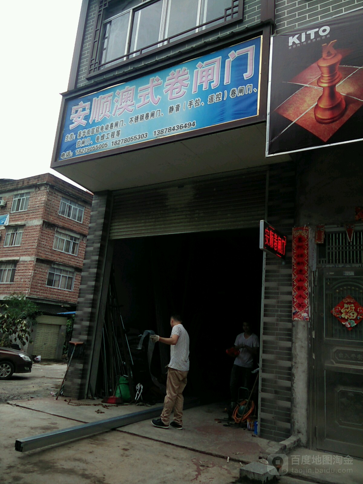 安顺澳式卷帘门