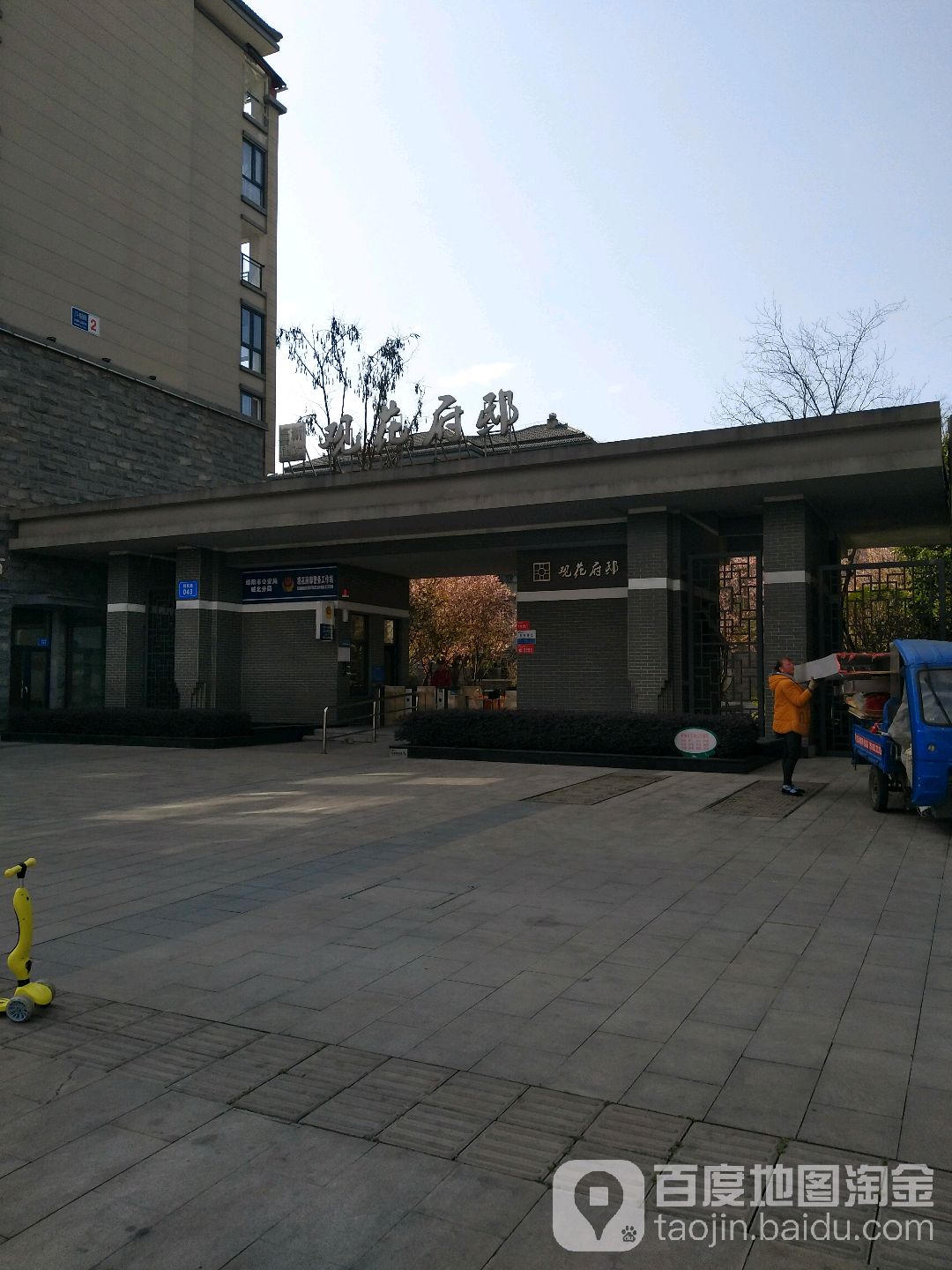 观花府邸-19号楼