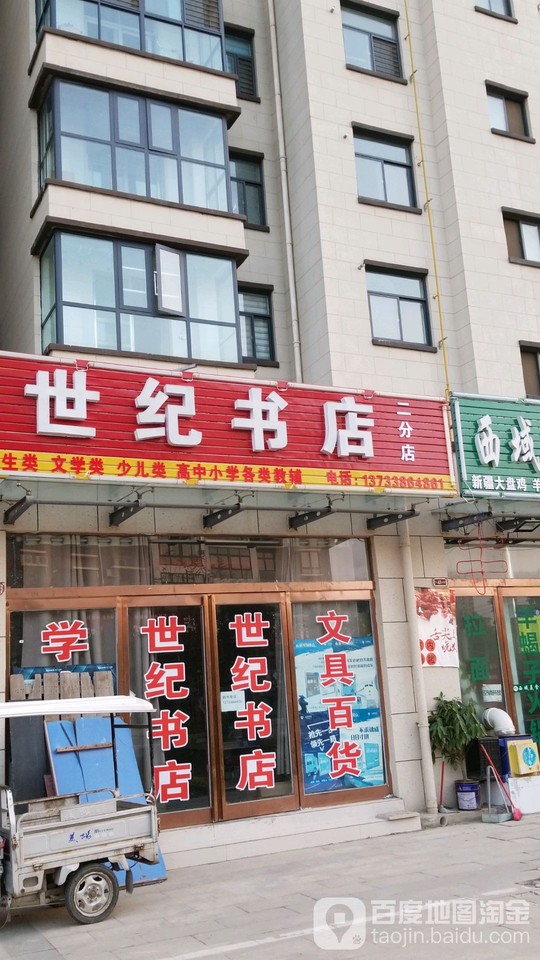 十集书店(桃源路店)