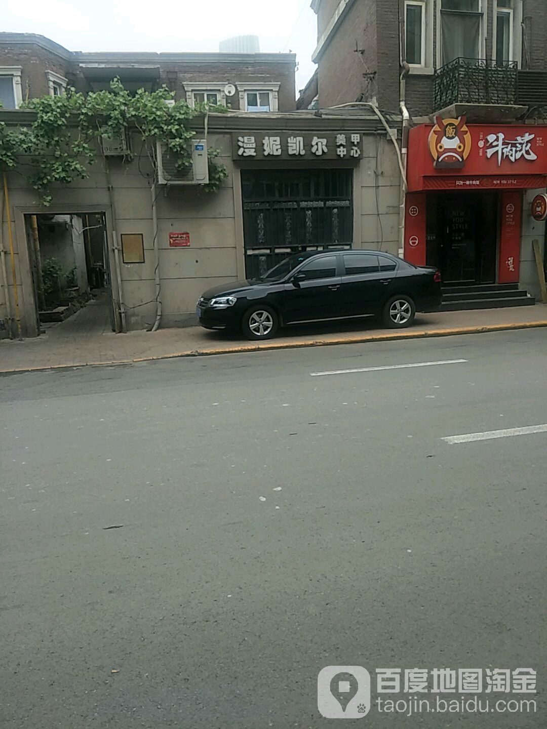 漫妮凯而美甲中心(金街店)
