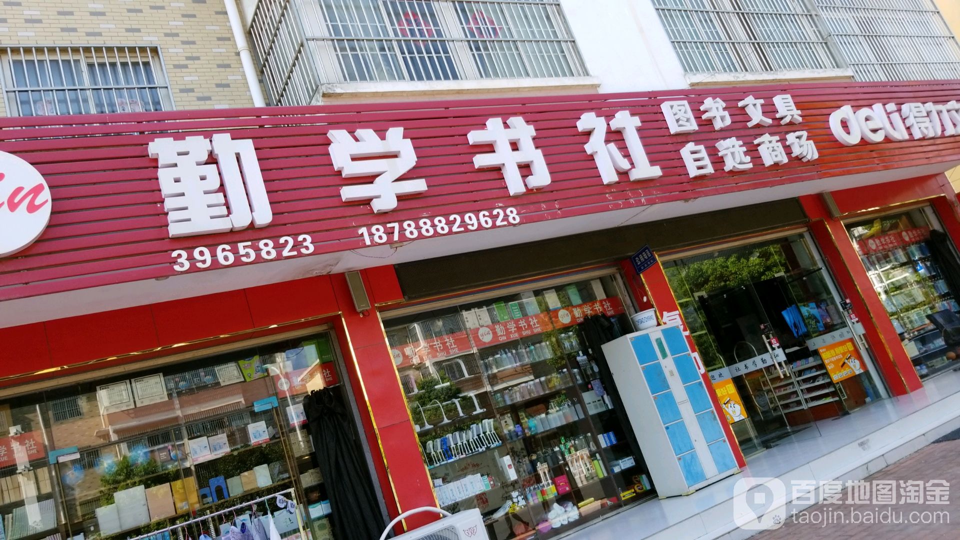 请雪书社