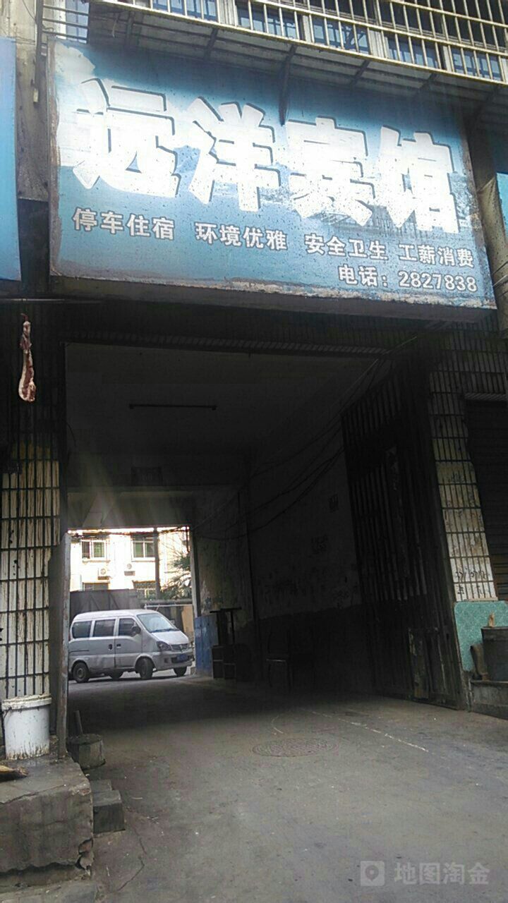 远洋宾馆(长征一路店)