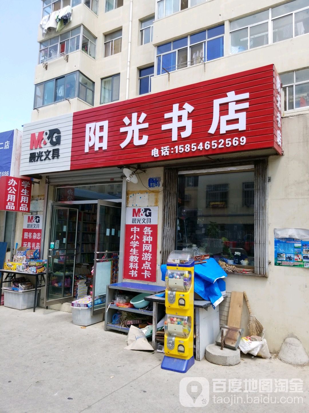 阳关书店(天津路店)