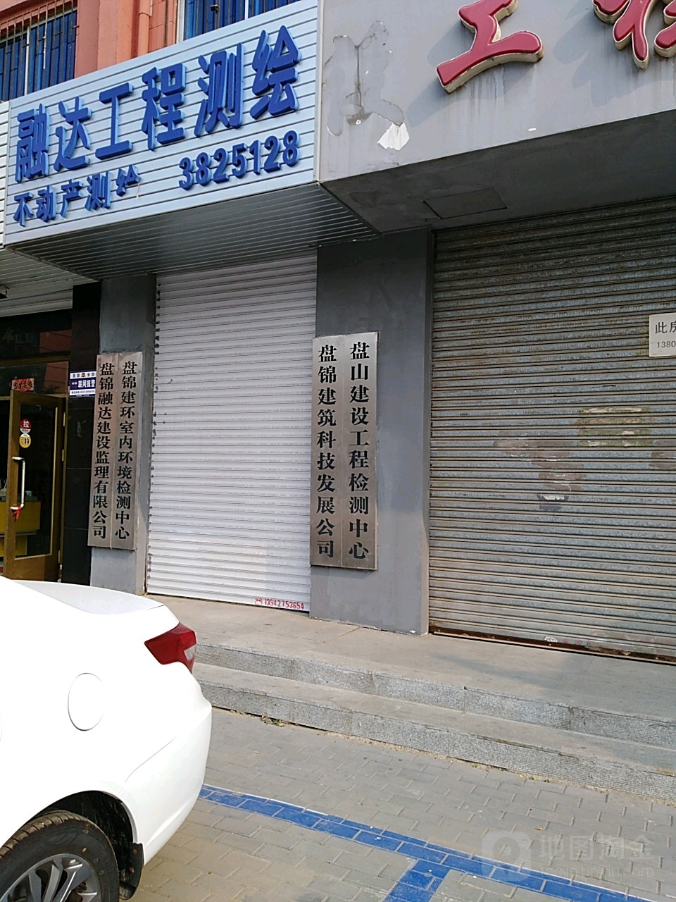 盘锦建筑科技发展公司