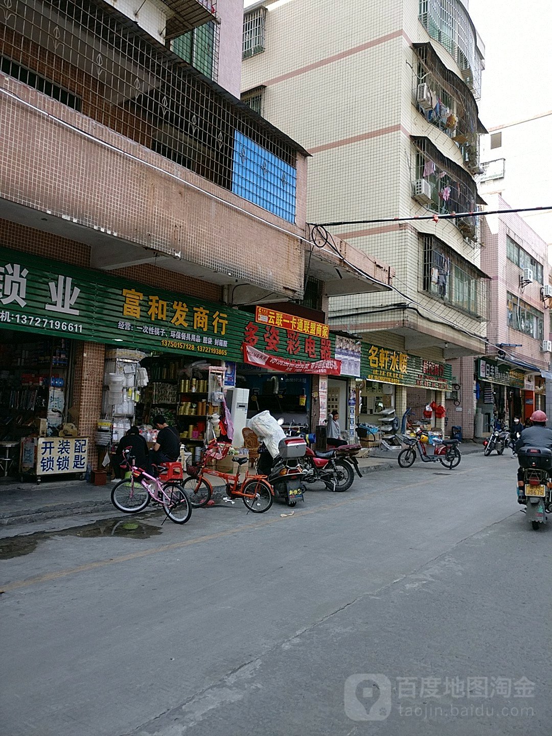 名轩水暖