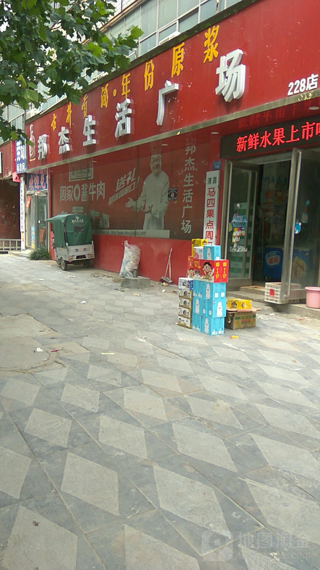 商水县邦杰生活广场(科技路店)