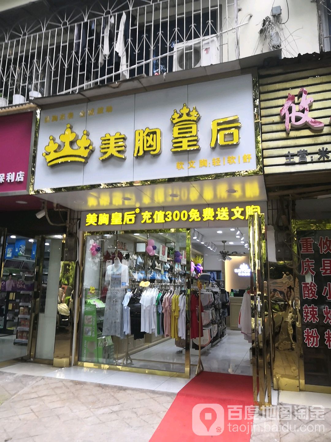 美容皇后会所(保利花园店)